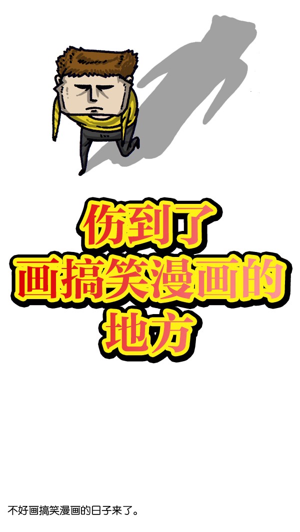 赵四搞笑片,赵四爆笑