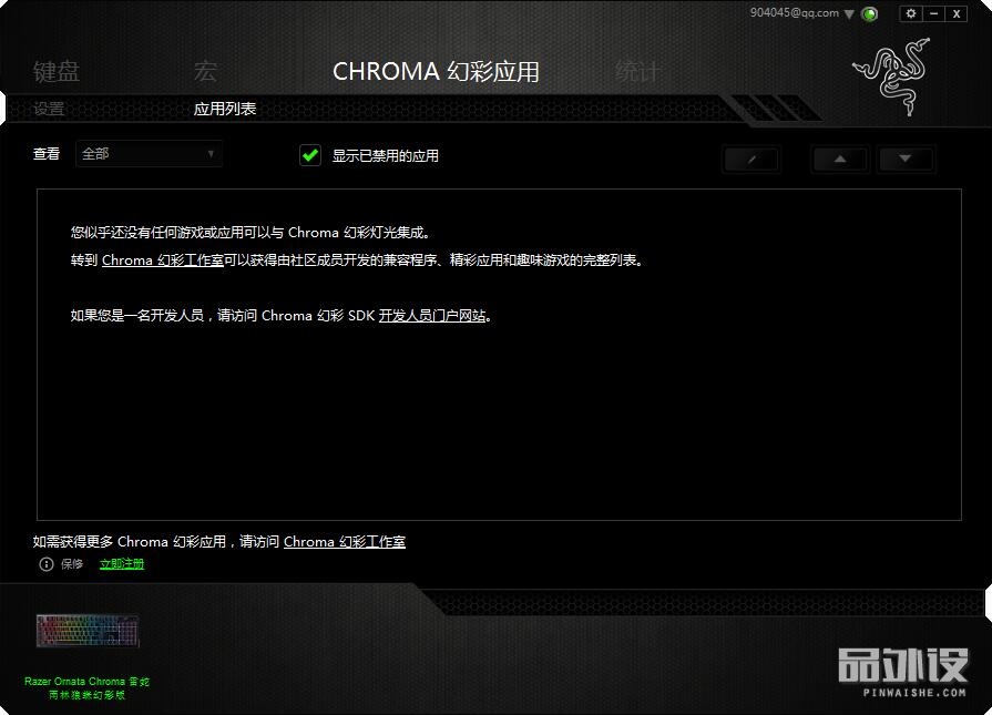 雷蛇雨林狼蛛v2键盘好用吗,雷蛇键盘雨林狼蛛腾讯电竞限定款