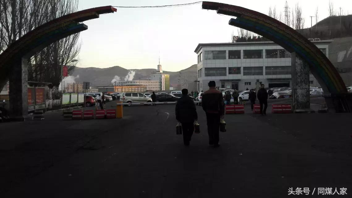 如果在“同家梁矿遇到你