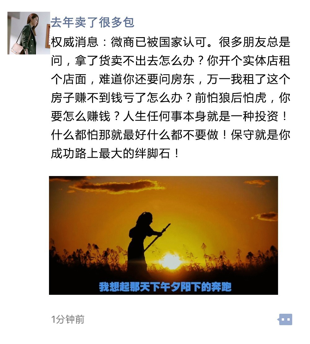 用微商的口吻说情话，绝了！