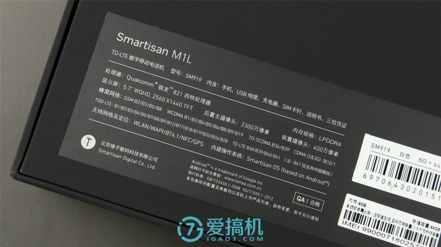 提升与妥协，锤子SmartisanM1L详细评测