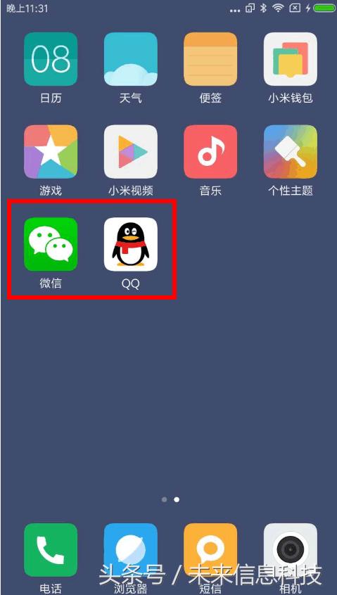 8个微信或qq可以在一台手机上运行？其实也不是很难！