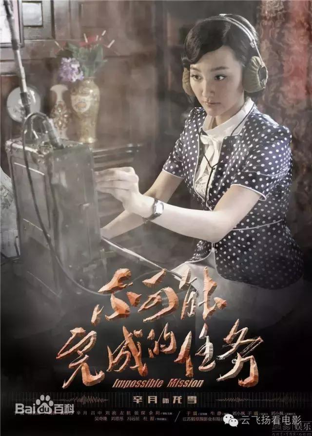 不可能完成的任务反派,不可能完成的任务英雄救美