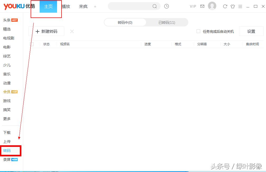 mp4转换flv格式软件,mp4和flv哪个格式好
