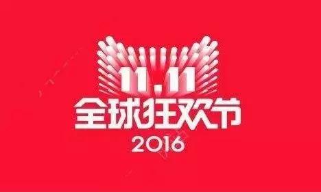 韶关人双11注意,别买这100多种不合格商品,波及京东、天猫
