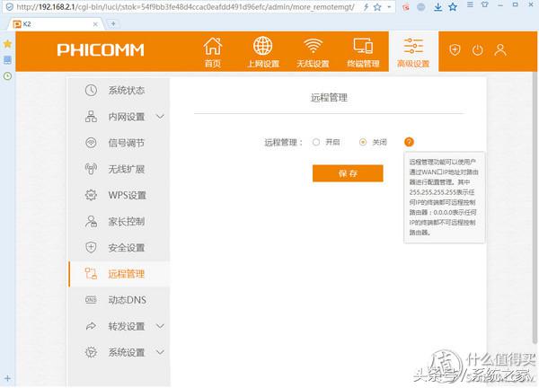 斐讯k2路由器是单频吗,斐讯k2路由器支持千兆网吗