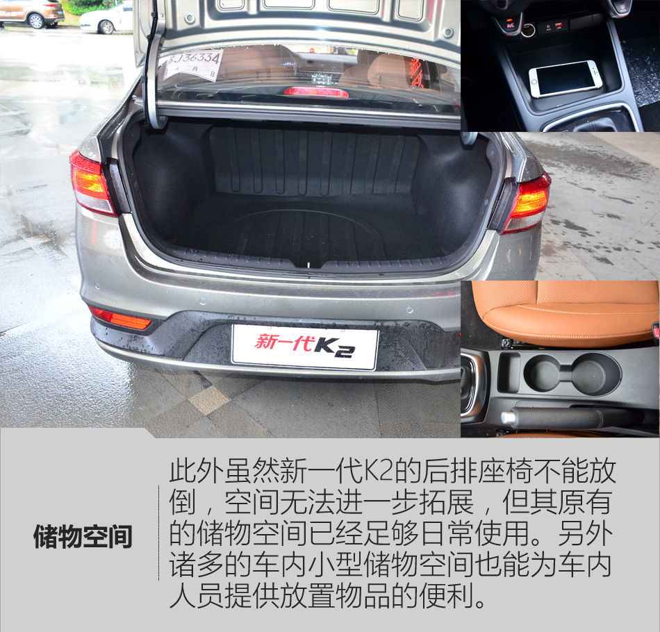 2012款起亚k2试驾视频,起亚新款k2测评表