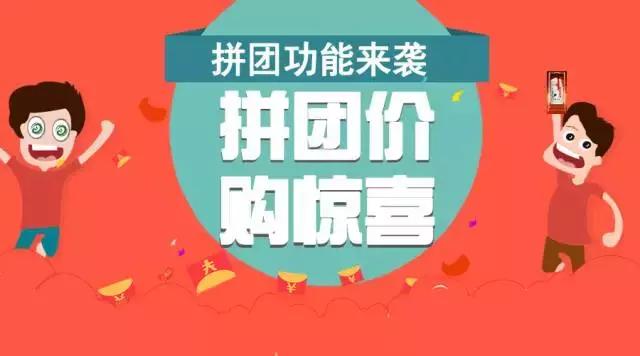 拼团包邮购物可以吗,拼团优惠方法
