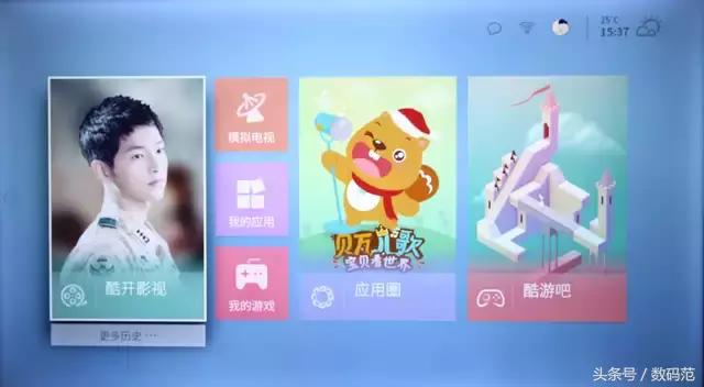 酷开55u2电视评测,酷开55p3d电视机测评