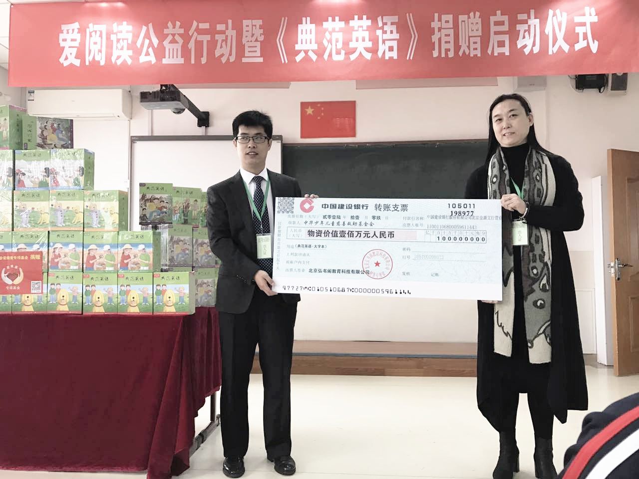 爱阅读公益赠书,爱心阅读的公益活动