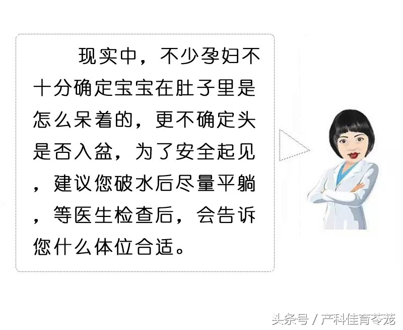 破水了,害怕吗?产科医生教您这样应对