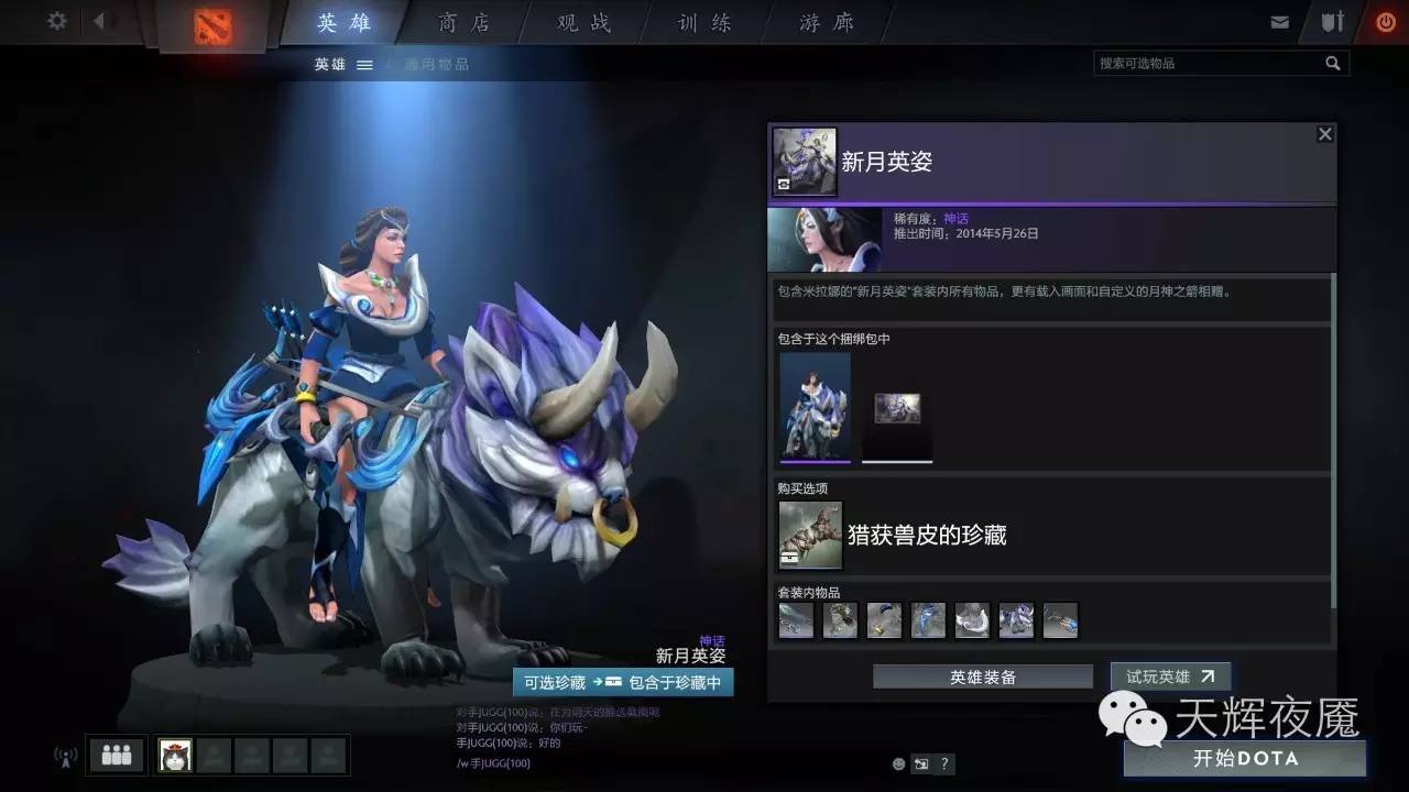 天辉夜魇图,dota2刀塔老版本天辉夜魇