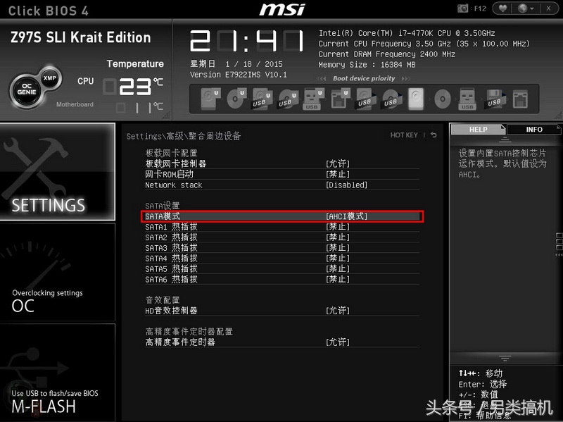 固态硬盘的另类玩法，只需几步设置，效果是杠杠的！