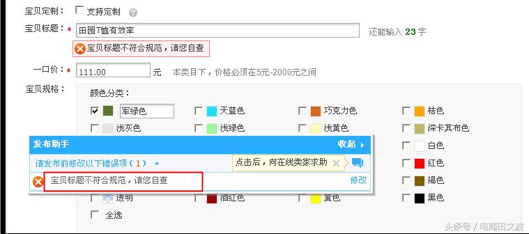 抖音商品标题卖点在哪找,推广商品标题和卖点怎么写