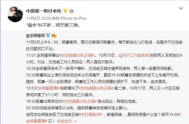 杨幂力挺歌手,杨幂力挺唐嫣