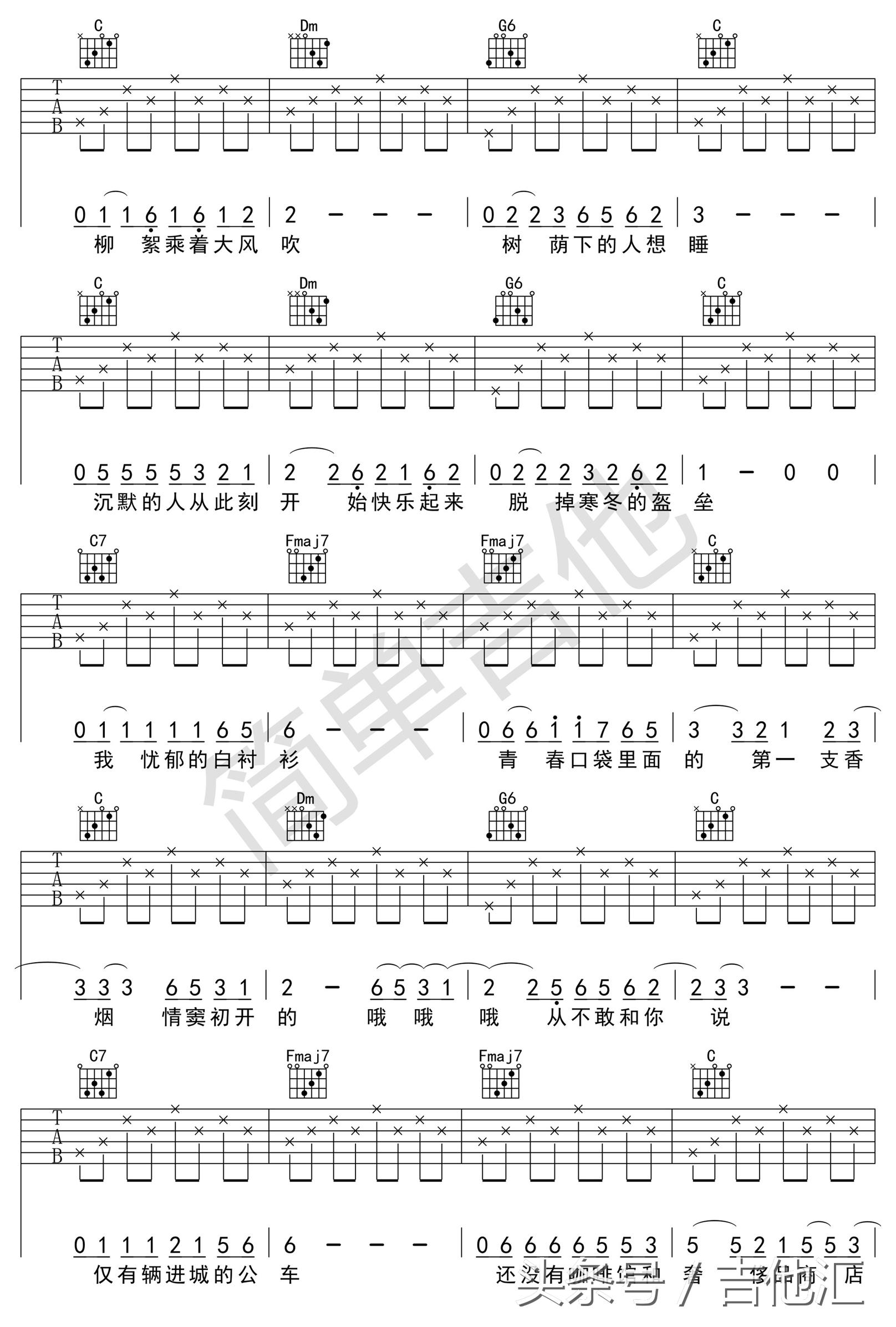 少年锦时赵雷完整版吉他谱,赵雷少年锦时吉他是什么调