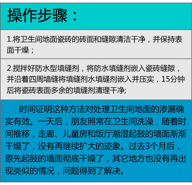 卫生间漏水应该怎么找师傅解决,卫生间老水管漏水怎么接管