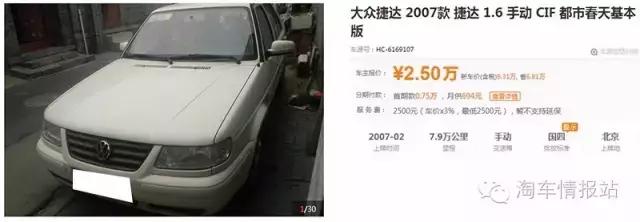 一年的捷达能卖多少钱啊,捷达5万元新车自动挡落地多少钱