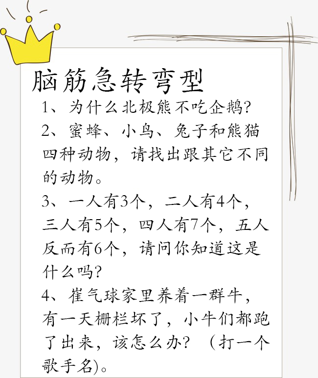 小学数学奇葩题难倒家长,小学作业神答题