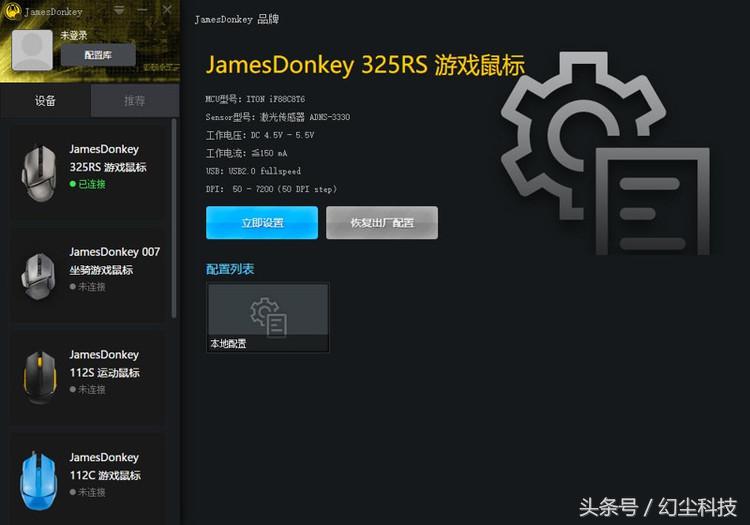 国产入门级游戏鼠标评测,贱驴rs23.0吃鸡