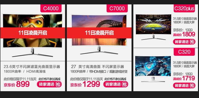 hkc24寸165hz显示器曲面,hkc32寸1080p曲面显示器