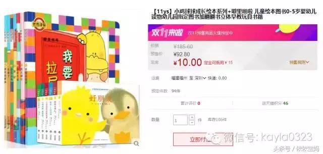 双十一母婴必买清单淘宝,天猫双十一和母婴哪个好