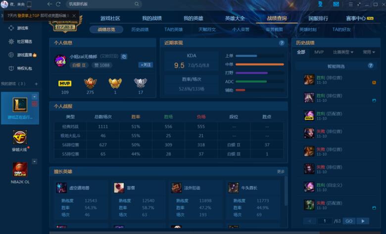 lol现在最恶心的排位机制,lol为什么连胜很难打连跪很容易