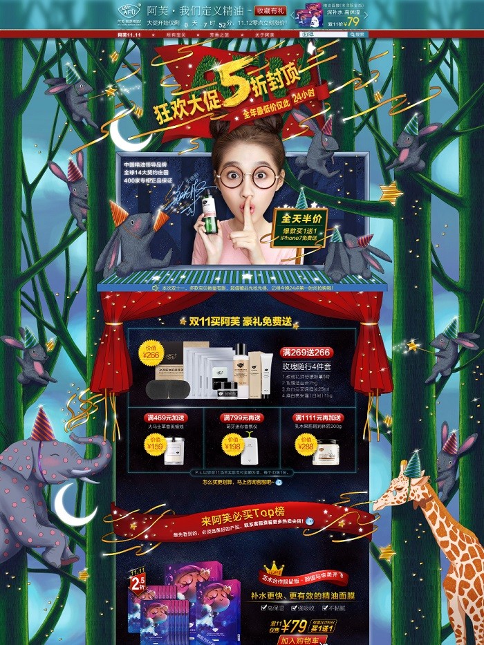 天猫双11网店海报,天猫双十一十强店铺