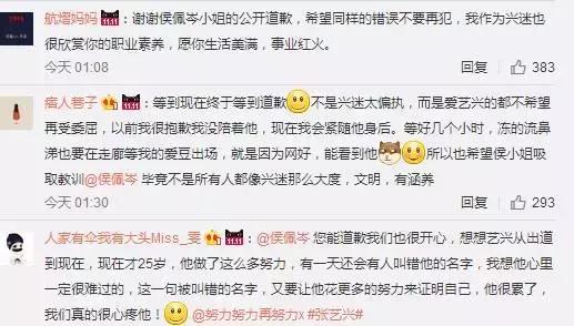 侯佩岑念错张艺兴名字被怒骂，盘点明星主持人的口误瞬间