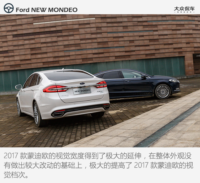 2017款蒙迪欧试驾评测,福特蒙迪欧2011款gtdi200试驾