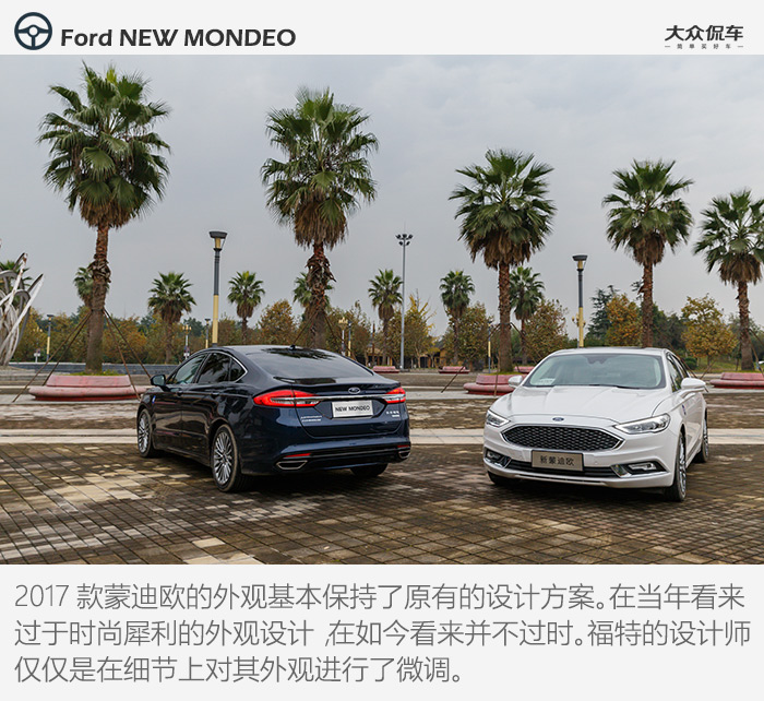 2017款蒙迪欧试驾评测,福特蒙迪欧2011款gtdi200试驾