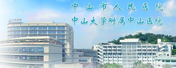 广东中山生活,中山生活记录