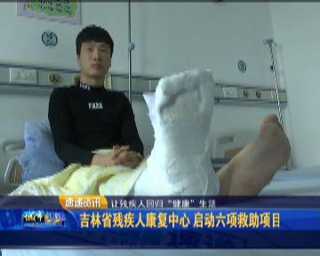 吉林市康复中心有哪些,吉林省康复