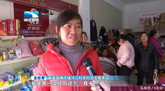 厉害了word村!蕲春淘宝村全国第四!