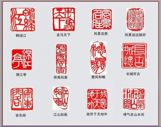 千石私印篆刻欣赏,印记中国篆刻作品欣赏