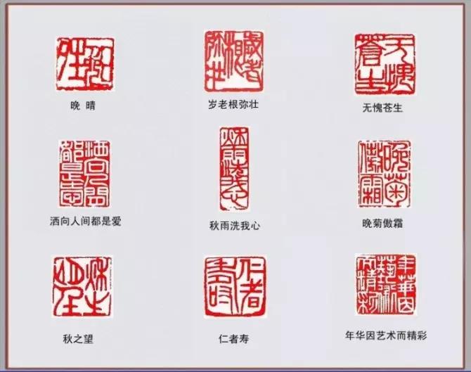 千石私印篆刻欣赏,印记中国篆刻作品欣赏