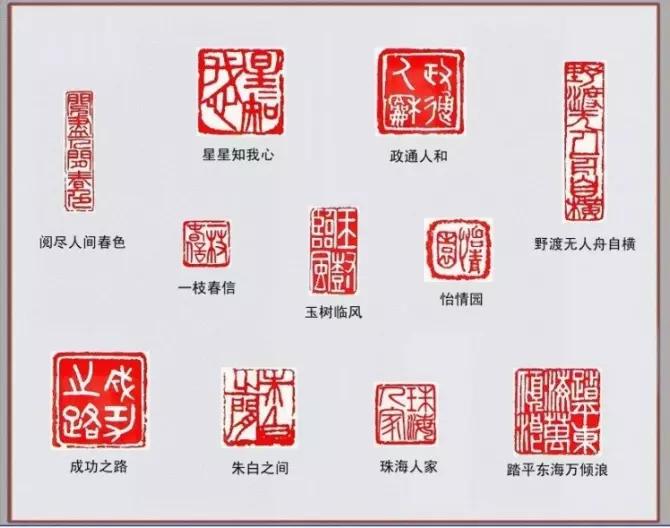 千石私印篆刻欣赏,印记中国篆刻作品欣赏