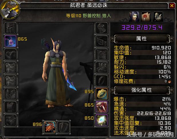 《魔兽世界》被低估的橙装：兽王猎捕食者的爪子测评