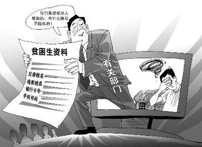 在大学里面拿着助学金的，生活究竟是什么样