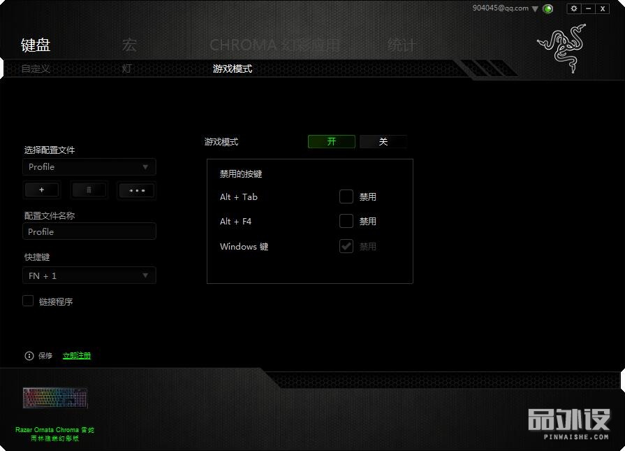 雷蛇雨林狼蛛v2键盘好用吗,雷蛇键盘雨林狼蛛腾讯电竞限定款