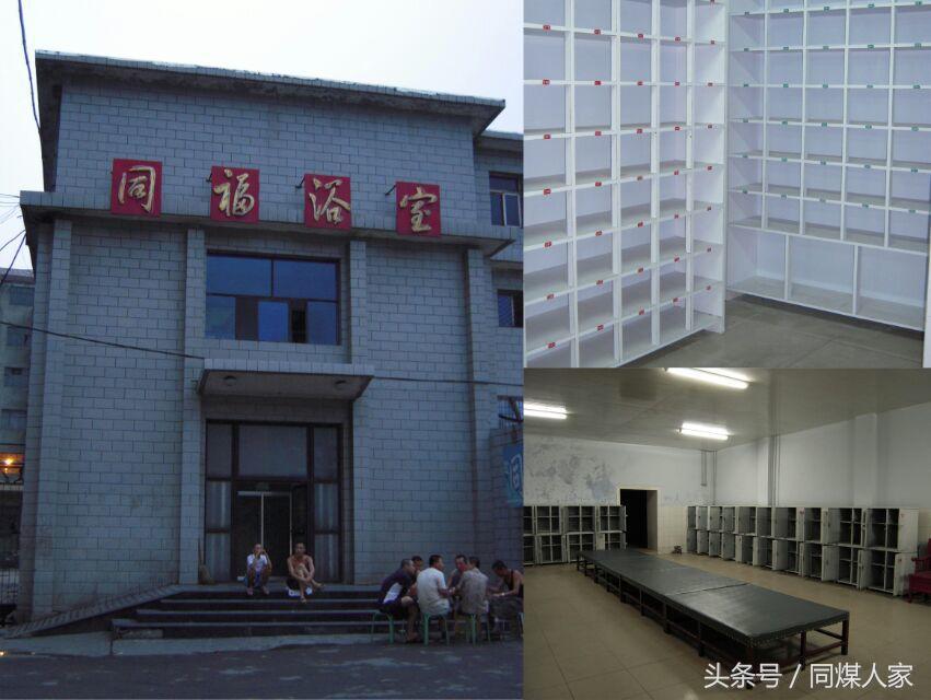 如果在“同家梁矿遇到你