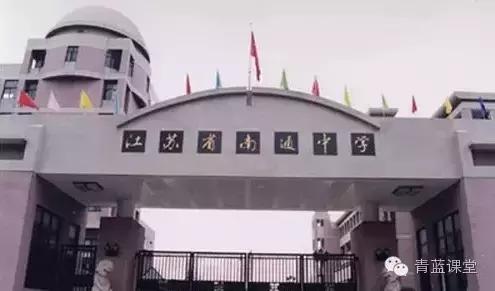 南通最牛的中学,南通最牛的高中