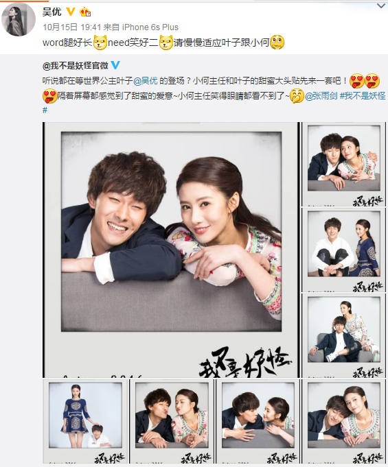 吴优和张一山演的什么,吴优和张一山吻戏完整版在哪一集