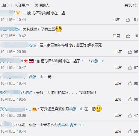 吴优和张一山演的什么,吴优和张一山吻戏完整版在哪一集