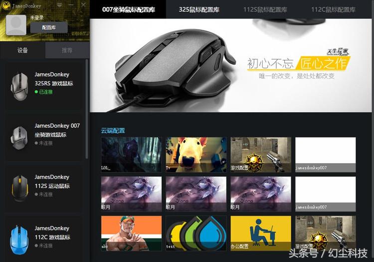 国产入门级游戏鼠标评测,贱驴rs23.0吃鸡