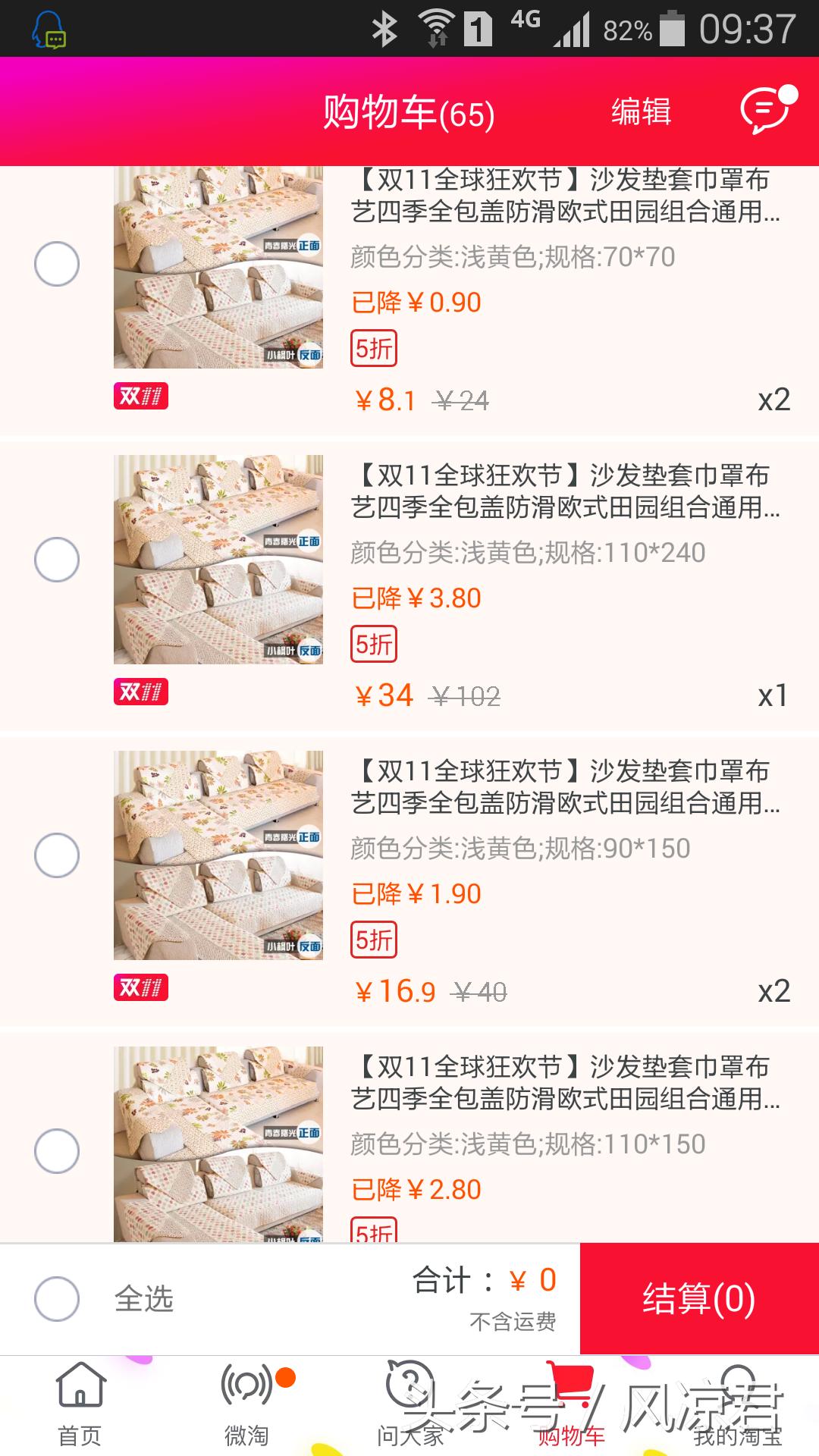 双11价格便宜会不会是假货,京东秒杀价和双11哪个便宜