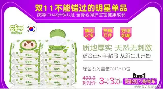 双十一母婴必买清单淘宝,天猫双十一和母婴哪个好