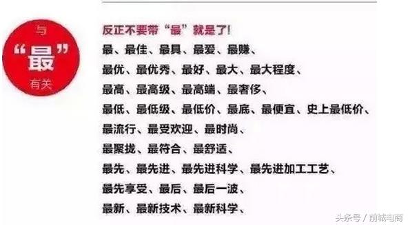 新广告法禁止用语,新广告法讲解视频