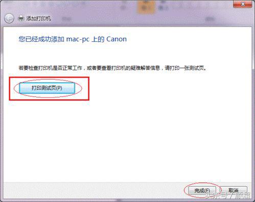 怎样设置打印机共享
