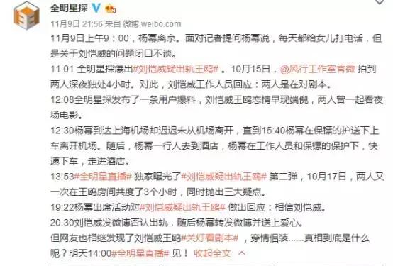 宁可相信这个世界上有鬼，也不要相信刘恺威的破嘴